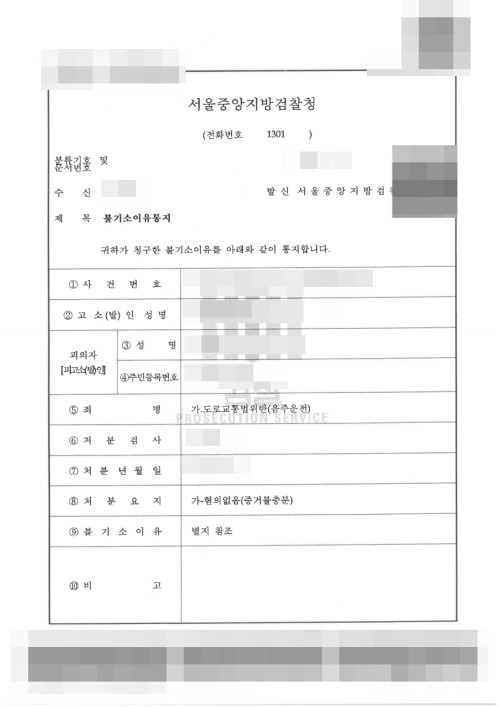 판결문 이미지