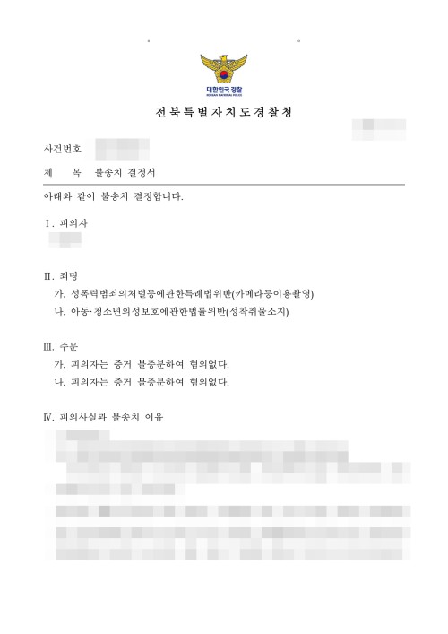 판결문 이미지