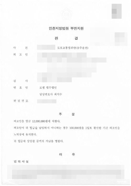 판결문 이미지