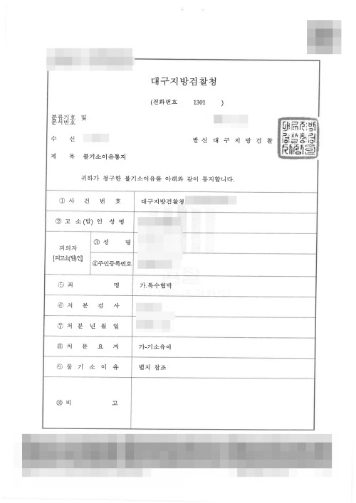 판결문 이미지