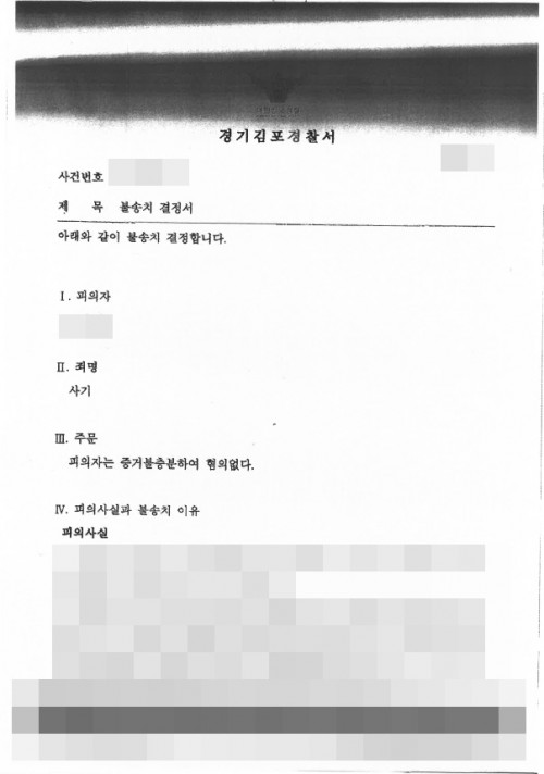판결문 이미지