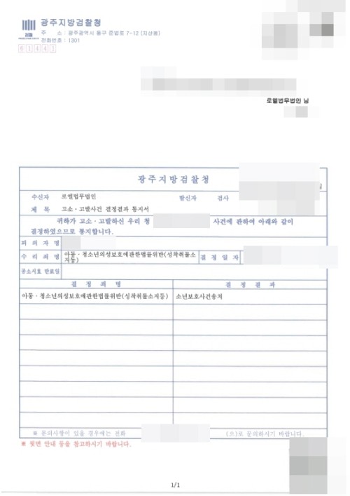 판결문 이미지
