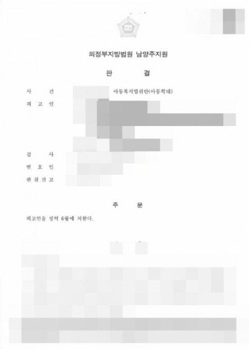 판결문 이미지