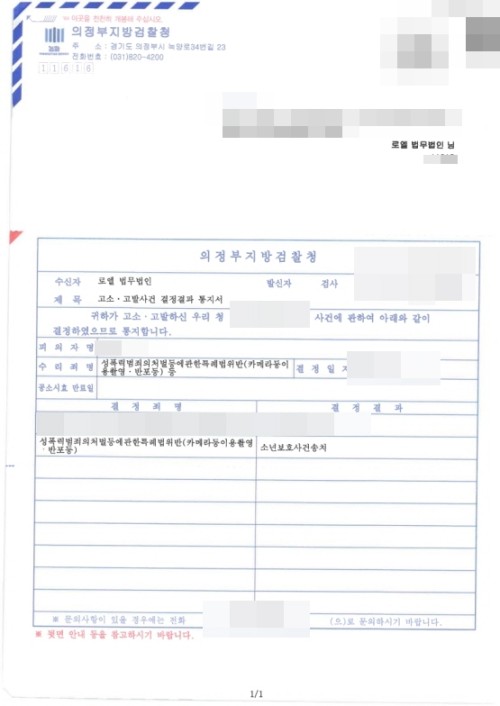 판결문 이미지