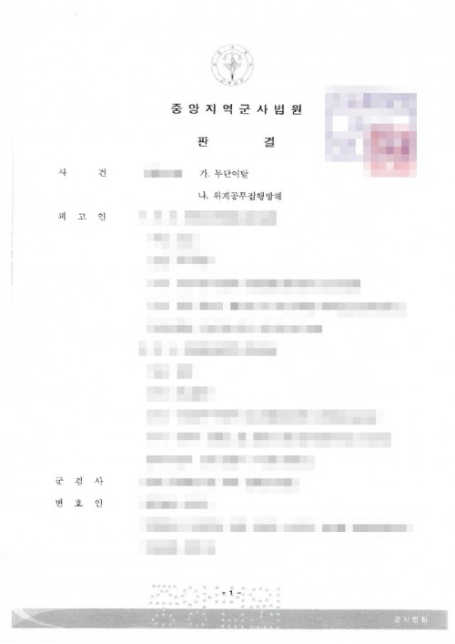 판결문 이미지