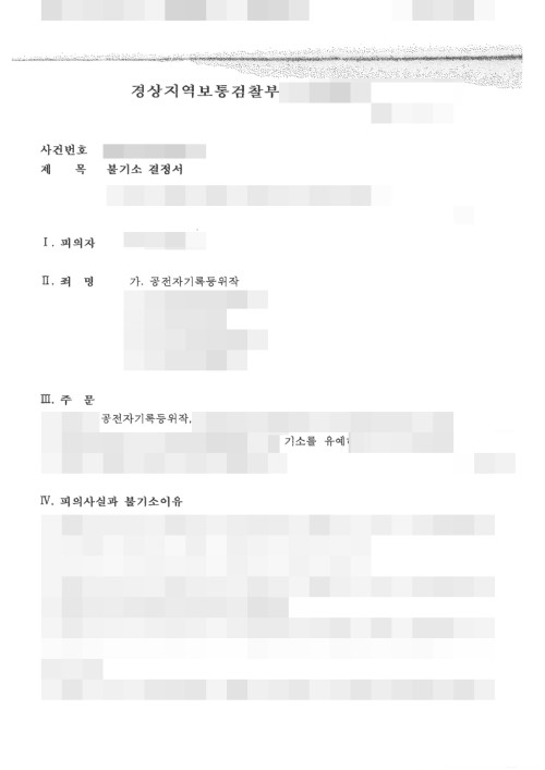 판결문 이미지