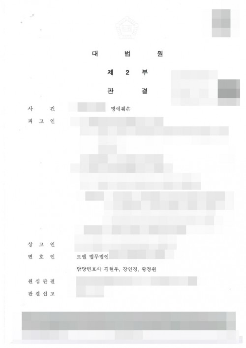 판결문 이미지