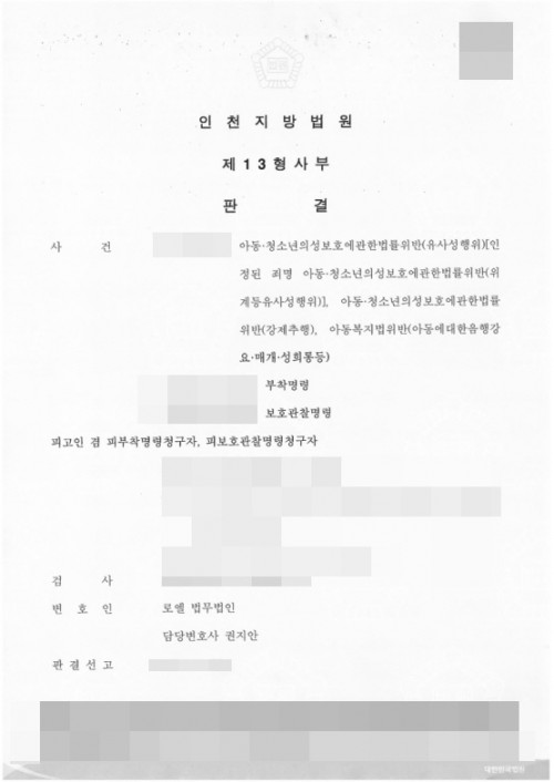 판결문 이미지