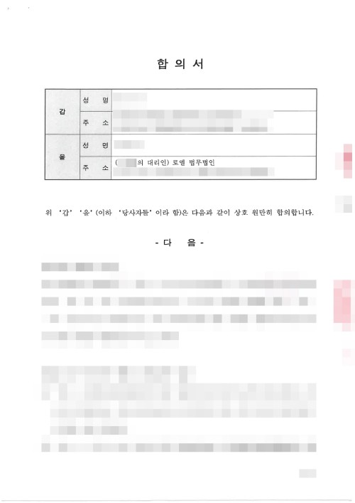 판결문 이미지