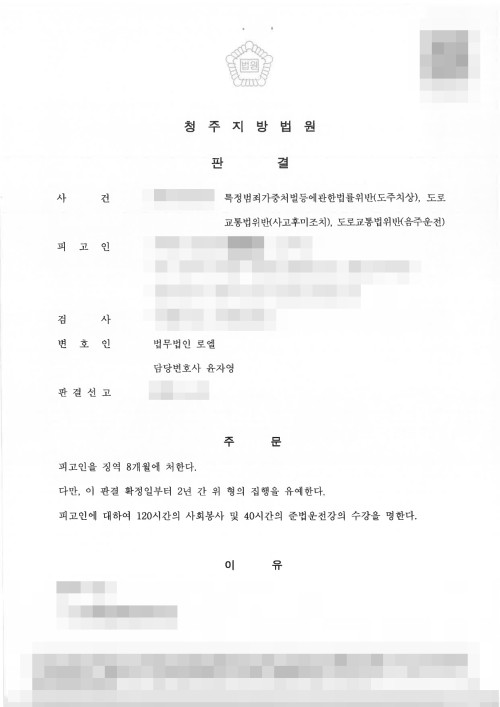 판결문 이미지
