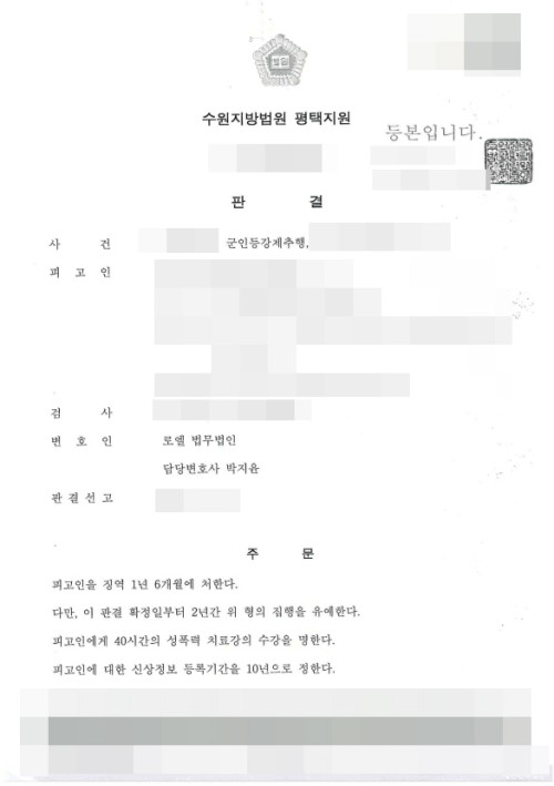 판결문 이미지