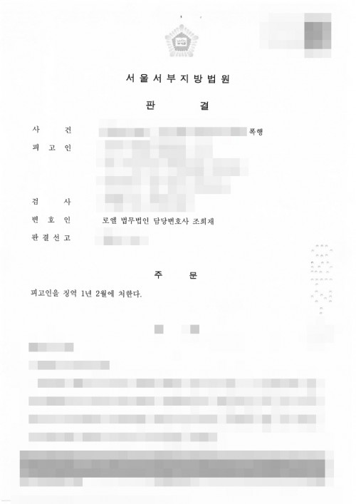 판결문 이미지