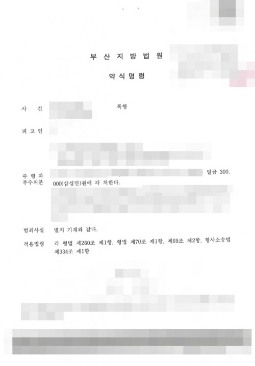 판결문 이미지