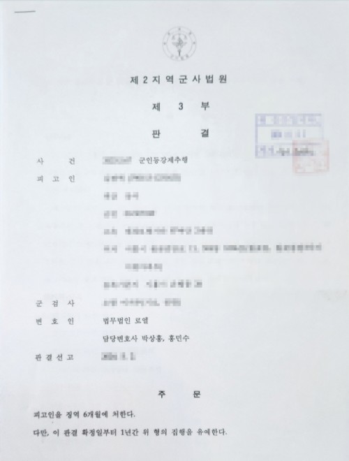 판결문 이미지