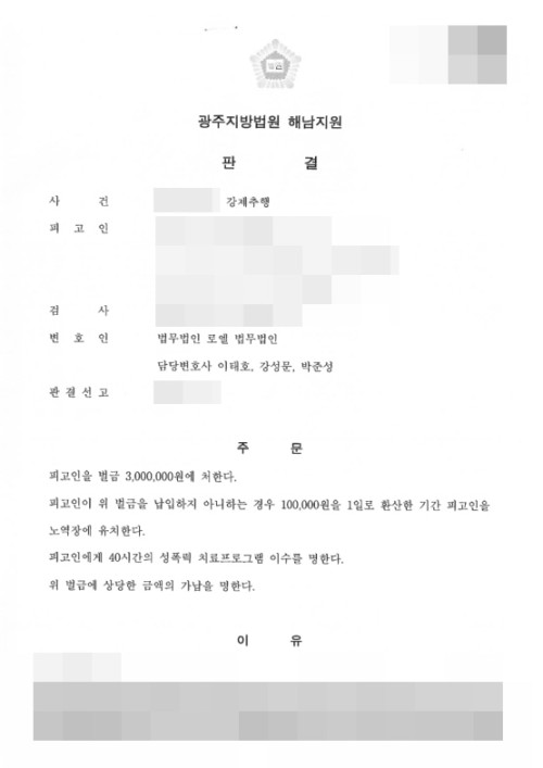 판결문 이미지