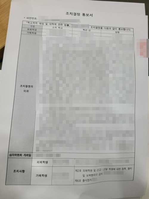 판결문 이미지