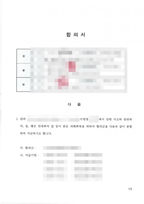 판결문 이미지