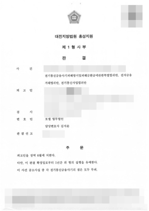 판결문 이미지