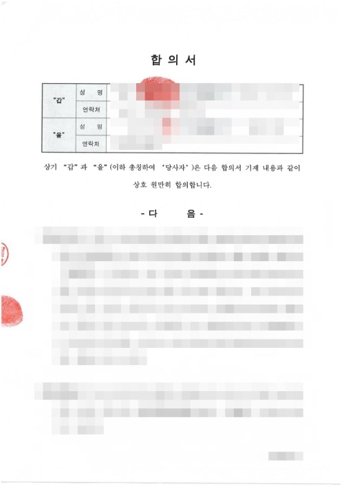 판결문 이미지