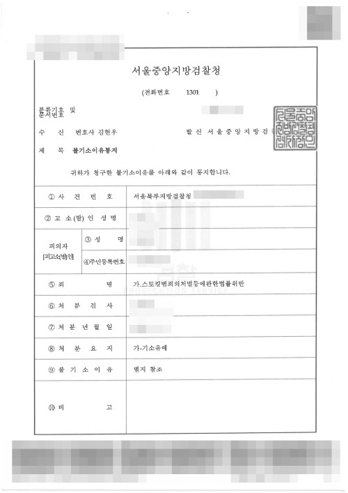 판결문 이미지