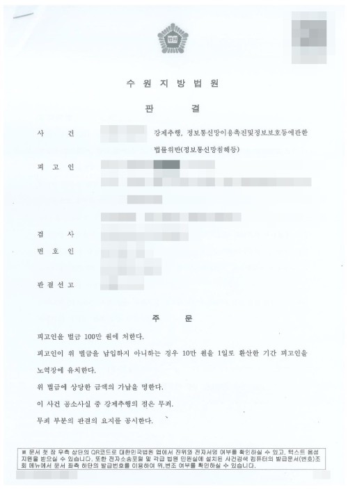 판결문 이미지