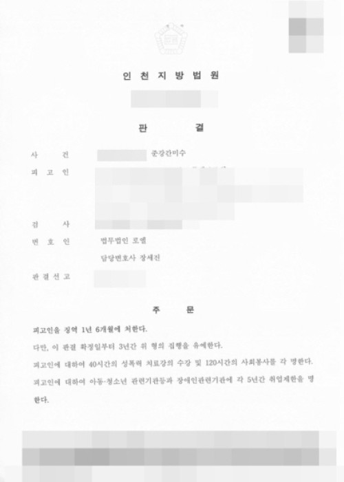 판결문 이미지