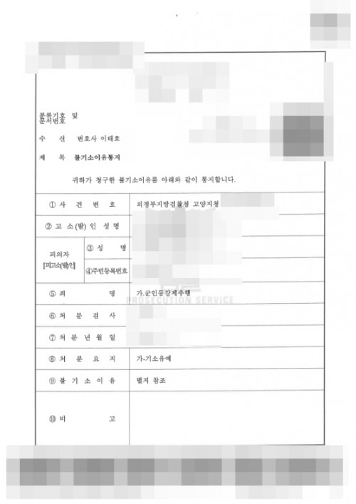 판결문 이미지