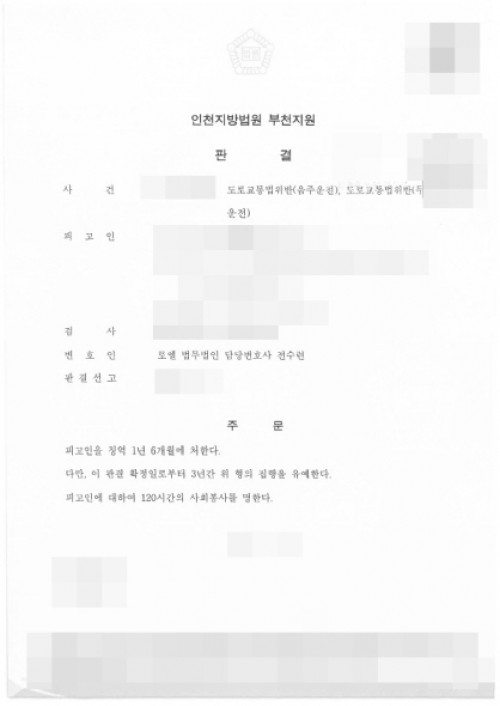 판결문 이미지