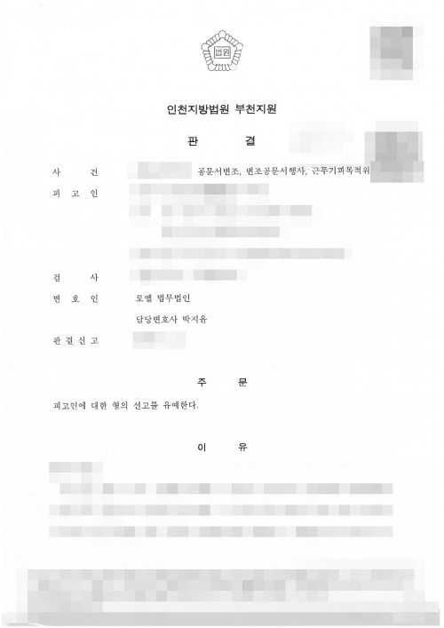 판결문 이미지