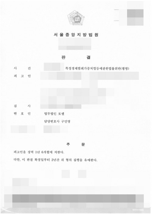 판결문 이미지