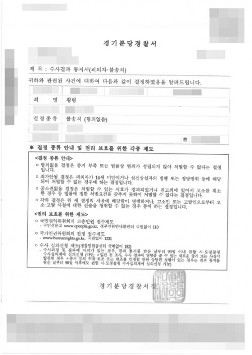 판결문 이미지