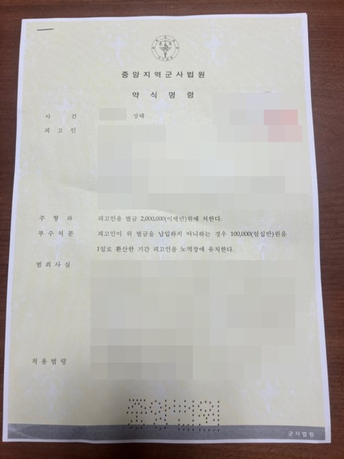 판결문 이미지