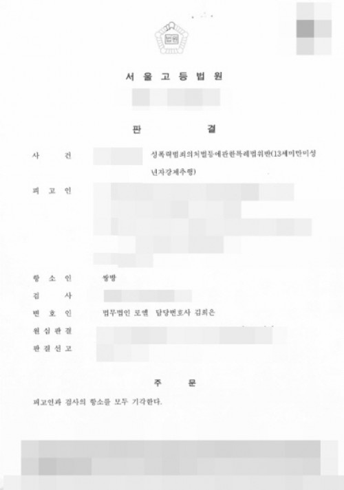 판결문 이미지