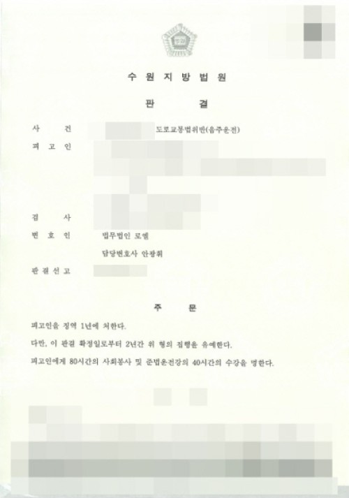 판결문 이미지