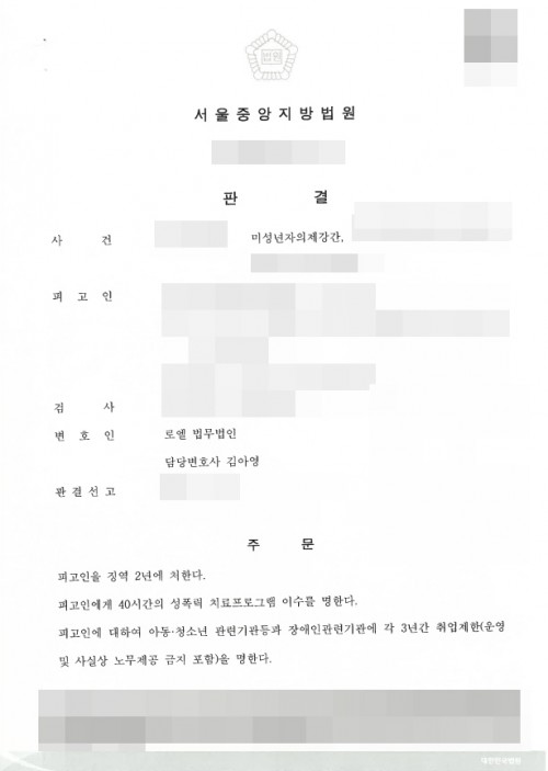 판결문 이미지