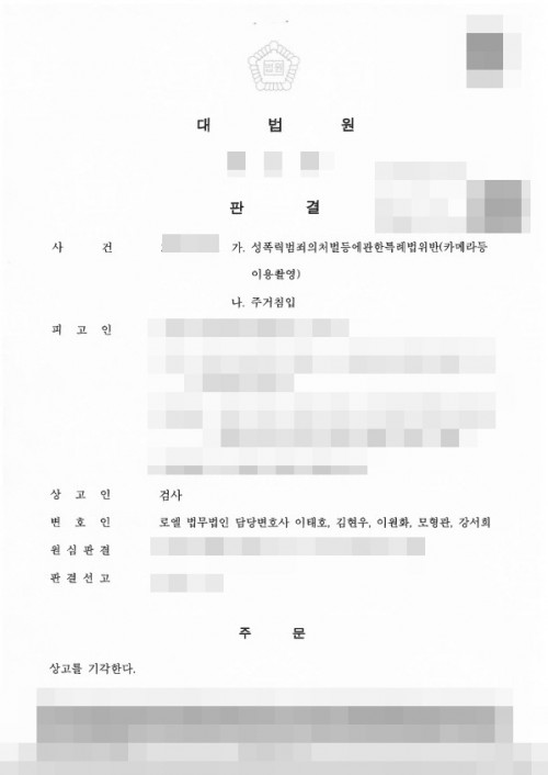 판결문 이미지
