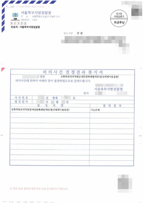 판결문 이미지