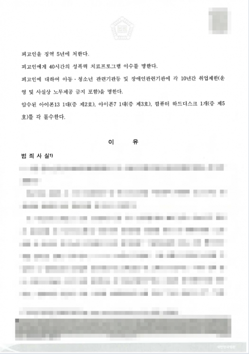 판결문 이미지