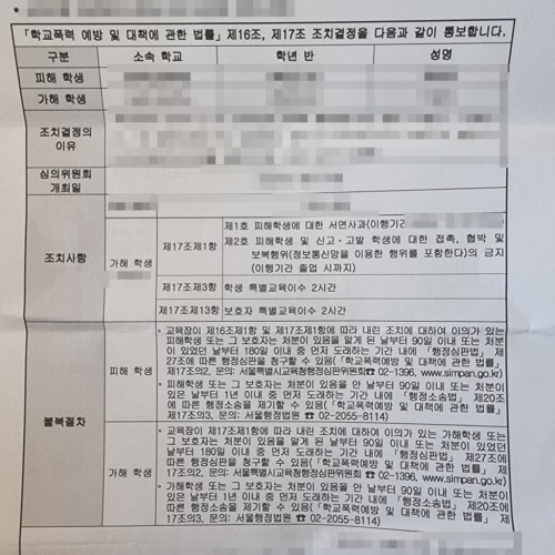 판결문 이미지