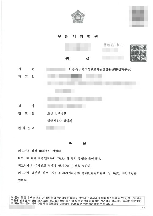 판결문 이미지