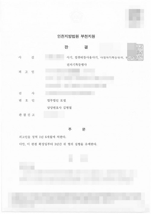 판결문 이미지