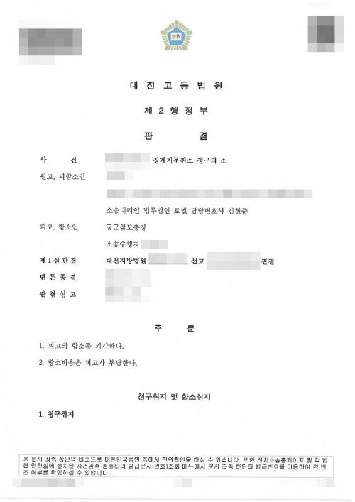 판결문 이미지
