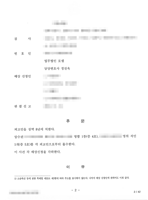 판결문 이미지