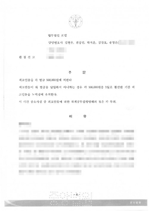 판결문 이미지