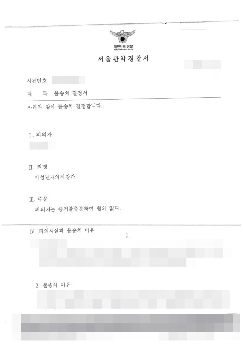 판결문 이미지
