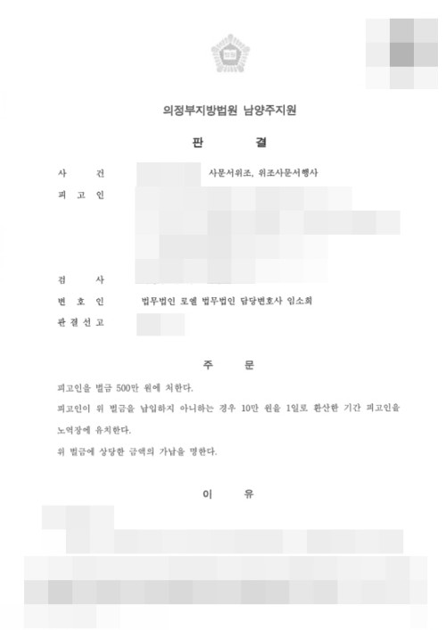 판결문 이미지