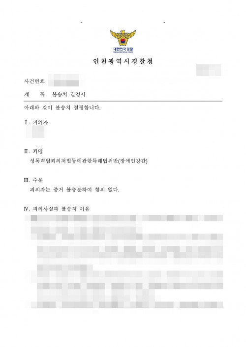 판결문 이미지