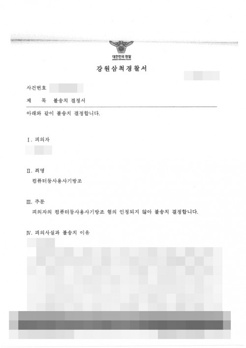 판결문 이미지