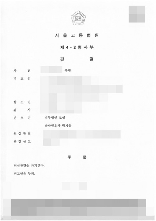 판결문 이미지