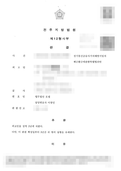 판결문 이미지